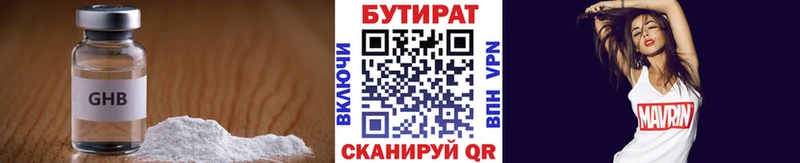 цена наркотик  Малая Вишера  ссылка на мегу как зайти  Бутират Butirat 