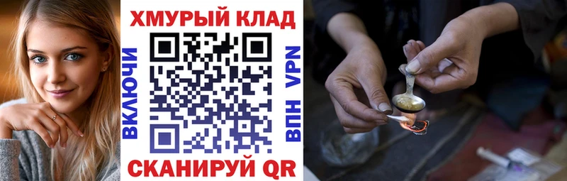 ГЕРОИН белый  Малая Вишера 