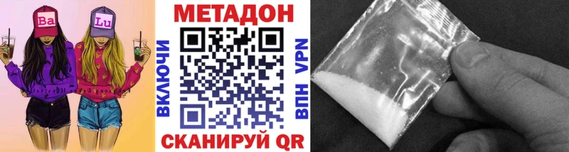 МЕТАДОН белоснежный  Малая Вишера 